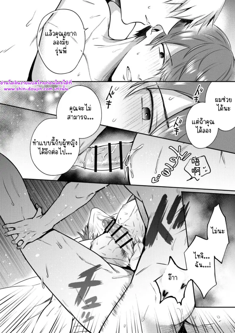 โรงแรมรักของเหล่ามนุษย์เงินเดือน 02